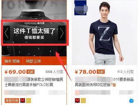 淘宝怎么优化宝贝主图?宝贝主图优化技巧