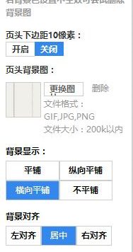 淘宝店铺装修可以使用哪些图片格式?