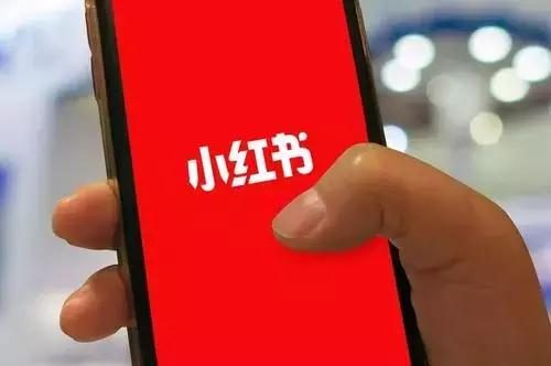 掌握小红书营销策略，快速助力企业品牌推广