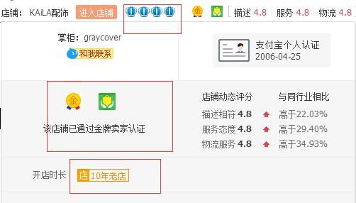 徐静蕾的淘宝店铺及店铺地址