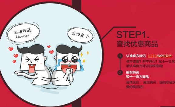 买家如何玩转双11红包