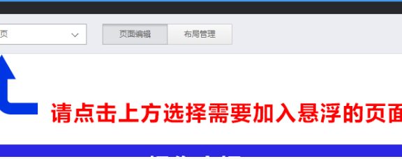 手淘自定义模块如何悬浮?文字教程