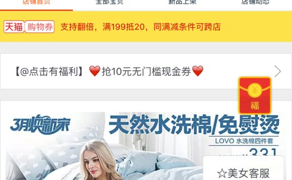 手机详情页买家秀模块怎么设置?