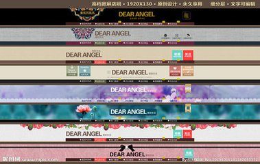 淘宝店招怎么加链接?