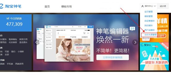 手机淘宝主图视频如何设置?