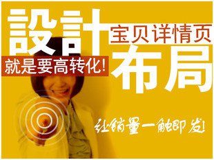 淘宝宝贝详情页布局思路介绍