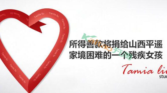 刘涛淘宝公益星店有哪些义卖商品