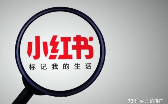 小红书推广一次如何收费。