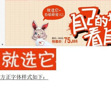 方正兰亭淘宝可以用吗？