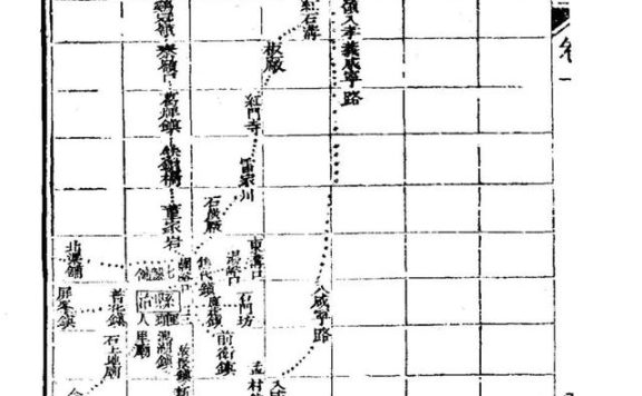 光绪蓝田县志：道路、山川、水利图志