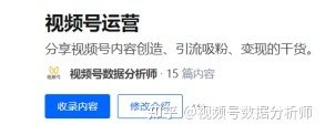 视频号如何借力引流? 从逻辑到实操！内附详细操作流程！
