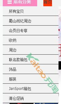 吴奇隆淘宝店叫什么?店铺地址在哪儿?