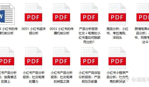 500份小红书运营引流必备超全运营资料，完整版（高清）