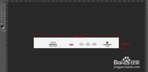 淘宝店铺页头怎么设置全屏?有了这份教程不用怕!