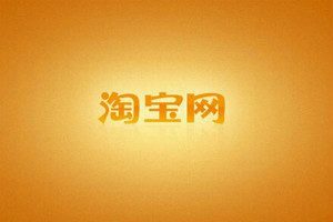 淘宝运营助理工作内容是什么？需要懂什么？