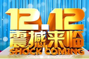 2020年淘宝双十二外围招商规则是什么？