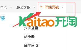 罗志祥淘宝店铺在淘宝上怎么能找到?