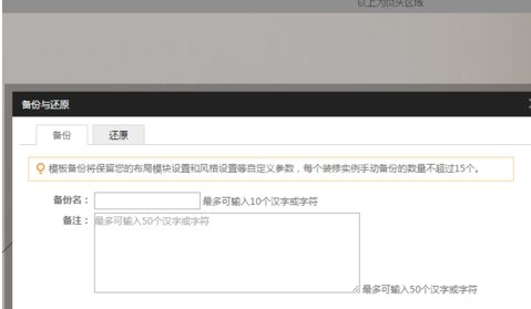 淘宝装修找不到备份怎么办?一招解决!