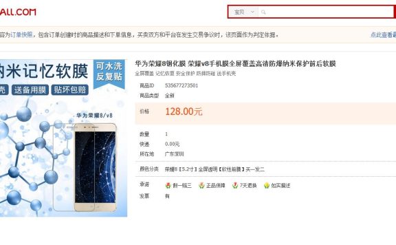 淘宝详情页描述怎样避免被投诉?