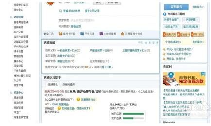 旺铺的装修模板怎么修改?