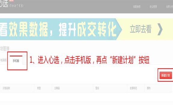 手机详情页宝贝推荐怎么设置呢?设置步骤有哪些？