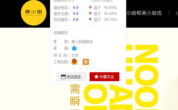 黄磊的淘宝店叫什么?黄磊的淘宝店网址