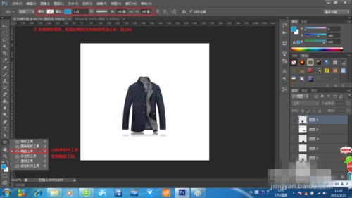 用ps怎么做宝贝细节图?