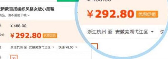 淘宝怎么在价格后面加上标签？具体步骤详解