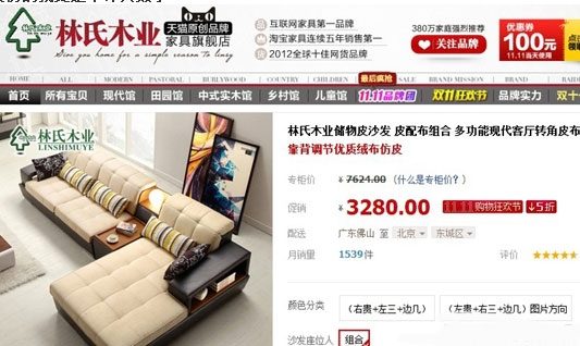天猫大促盗图让品牌卖家损失惨重