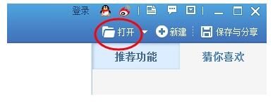 美图秀秀怎么处理淘宝图片？