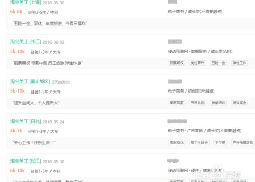 淘宝美工工资一般多少?淘宝美工工资高吗?