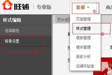 淘宝自定义招牌怎么做?实用的代码分享