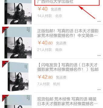 手机收藏店铺怎么设置？如何设置？