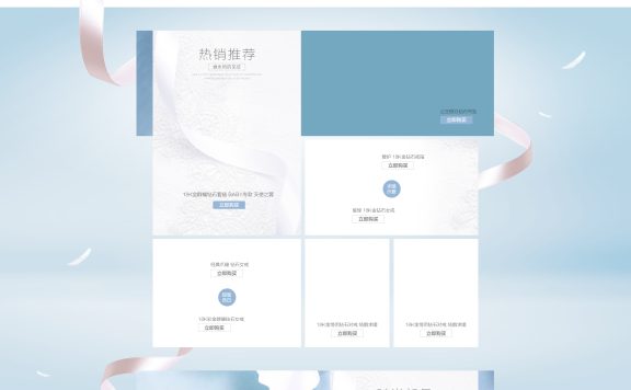 蓝色唯美淘宝店铺首页固定背景图片素材