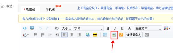 淘宝详情页上如何加动态图片?实操经验