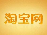 淘宝360度主图几秒?淘宝主图视频多少秒?