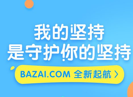 淘宝八载在哪里?淘宝八载入口