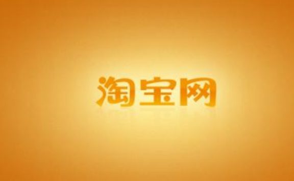 用好这制作淘宝详情页的6个关键步骤，销量至少翻1倍！