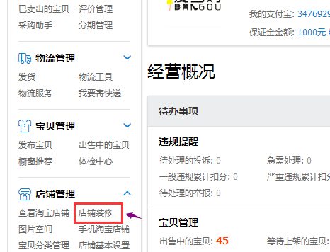 手机淘宝海报怎么制作？