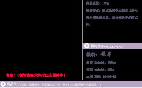 简洁紫色淘宝服装店铺宝贝描述素材图片