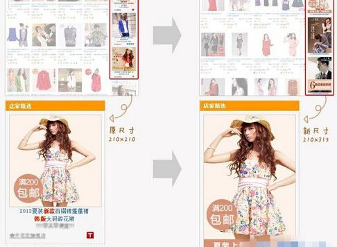 淘宝怎么修改宝贝主图？修改教程详解