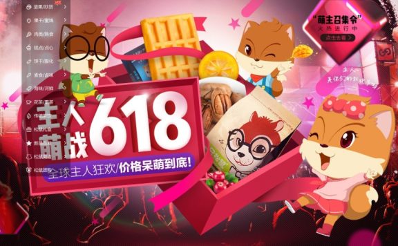 淘宝店铺设计教程：如何迎合消费者的心理?