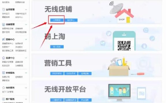 手机淘宝主页怎么装修？装修步骤又如何