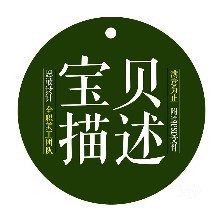 宝贝详情页怎么修改?修改办法有哪些?