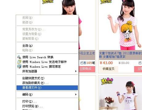 怎么盗取淘宝装修代码？操作就是这么简单！
