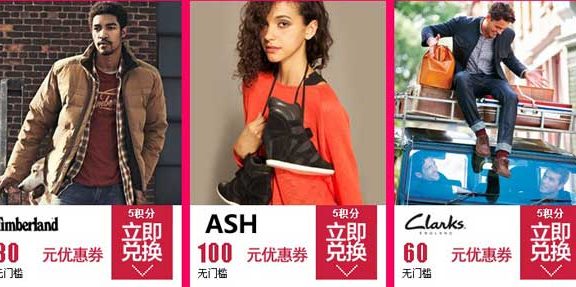 天猫双11提前用积分换优惠券