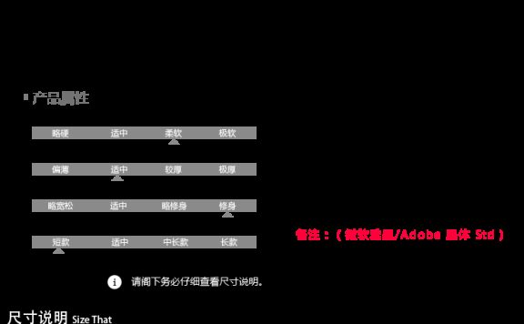 黑色带尺码表淘宝店铺宝贝描述素材图片