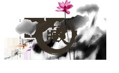 中国风淘宝店铺收藏图片素材