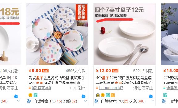 如何制作淘宝爆款主图?