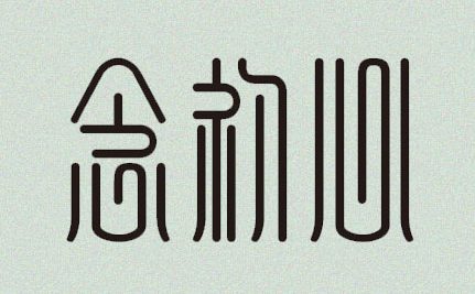 四川青川的王淑娟淘宝店叫什么?看王淑娟和她的淘宝店!
